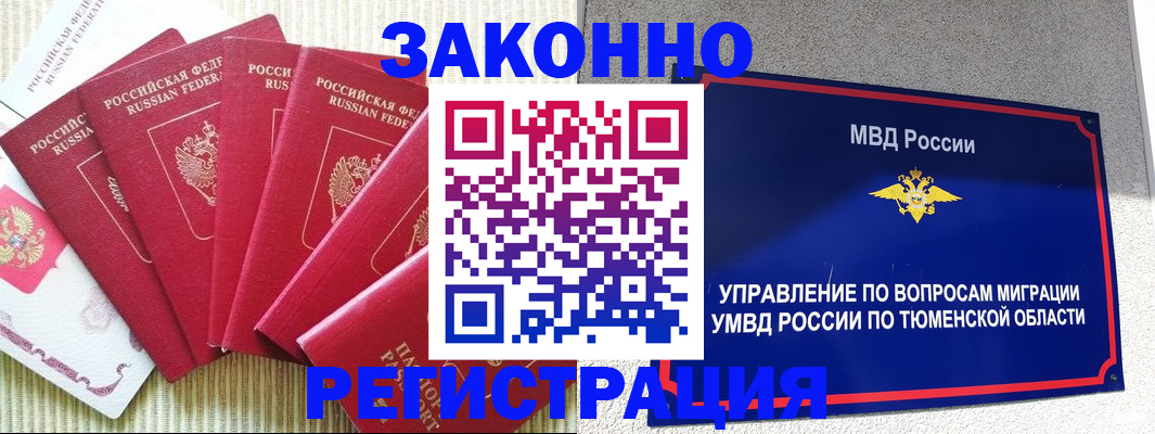 прописка в квартире в Арске