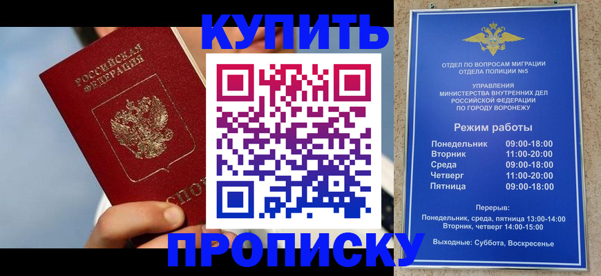 временная регистрация адрес в Арске