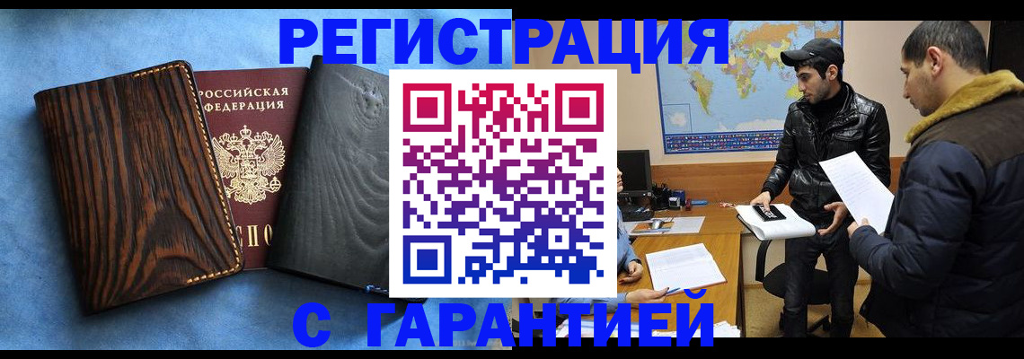 временная регистрация купить в Арске